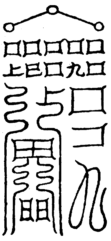 〔圖〕