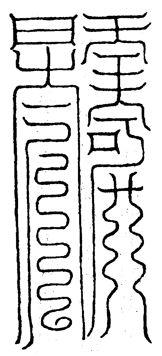 〔圖〕