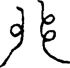 〔圖〕