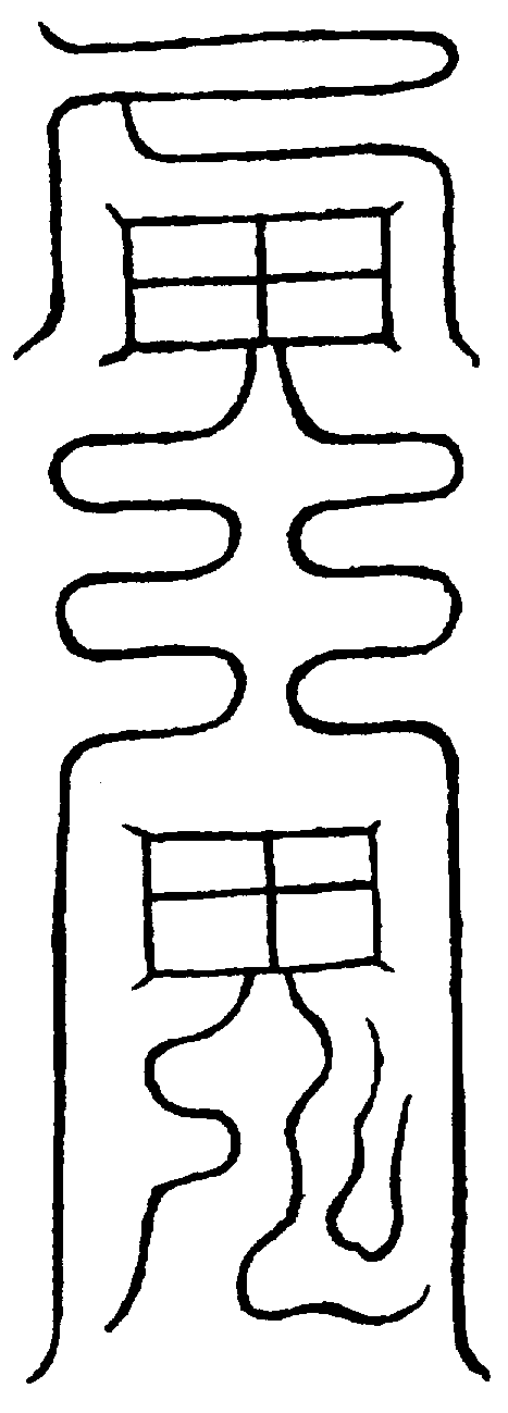 〔圖〕