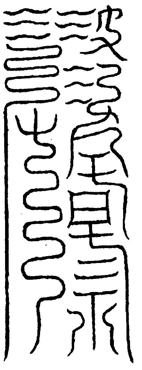 〔圖〕