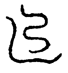 〔圖〕