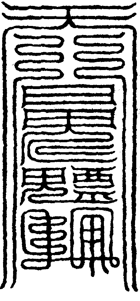 〔圖〕