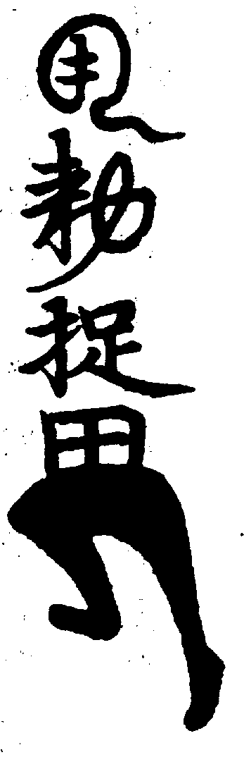 〔圖〕
