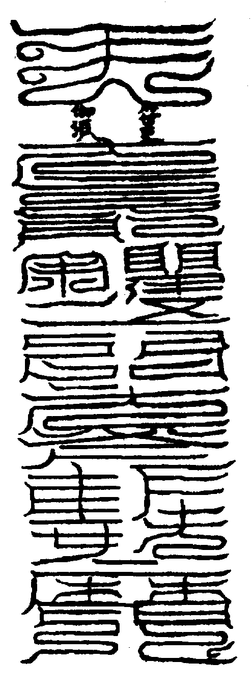 〔圖〕