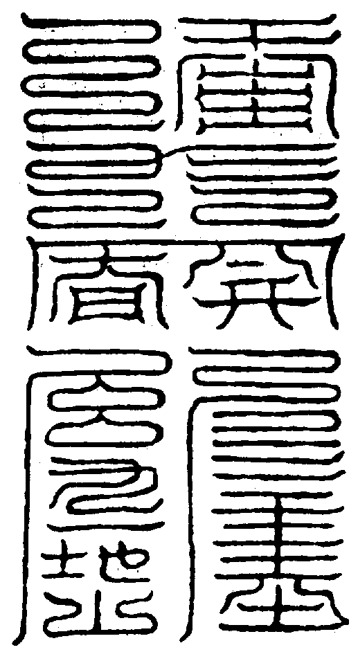 〔圖〕