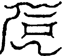 〔圖〕