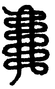 〔圖〕