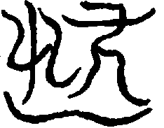 〔圖〕