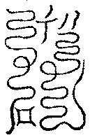 〔圖〕