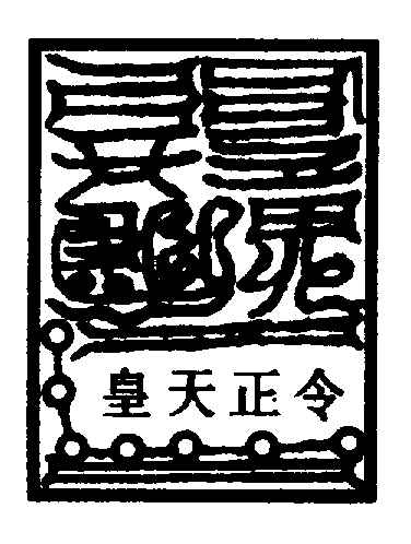 〔圖〕