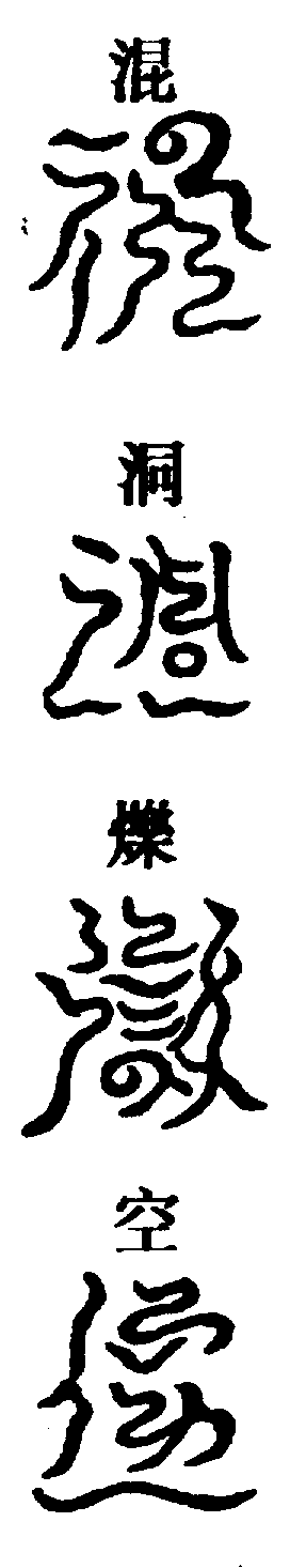 〔圖〕