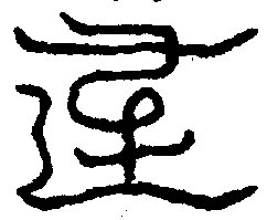 〔圖〕