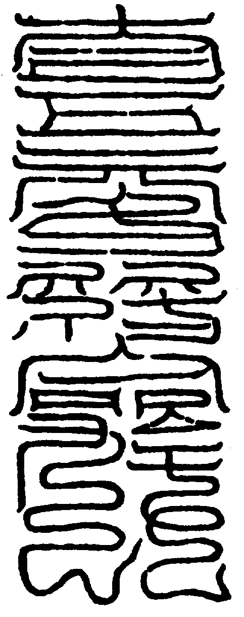 〔圖〕