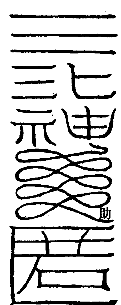 〔圖〕