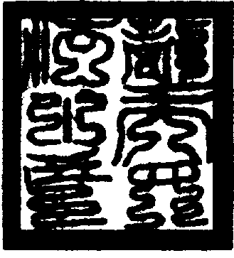 〔圖〕