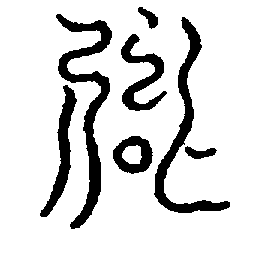 〔圖〕