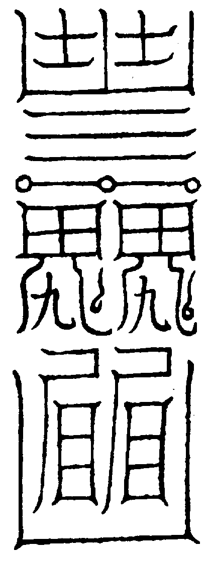 〔圖〕