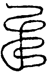 〔圖〕