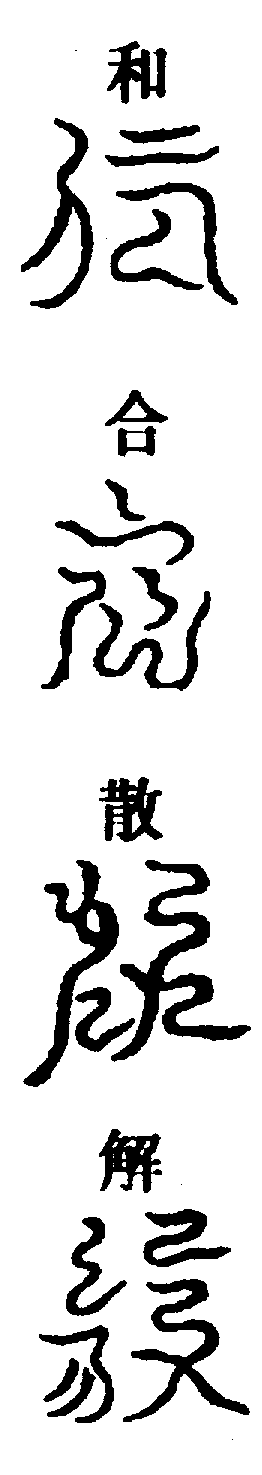 〔圖〕