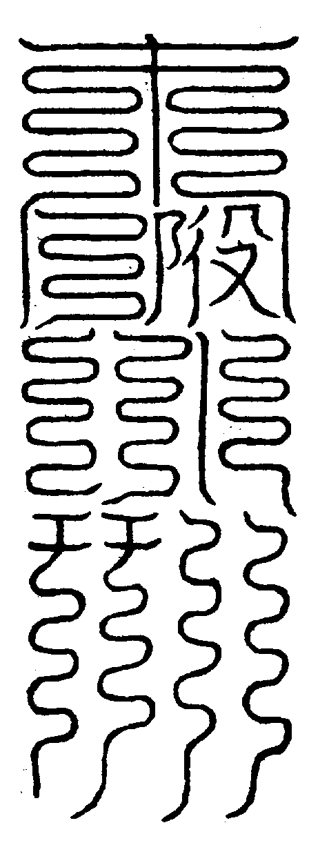 〔圖〕