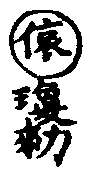 〔圖〕