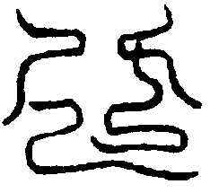 〔圖〕