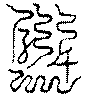 〔圖〕