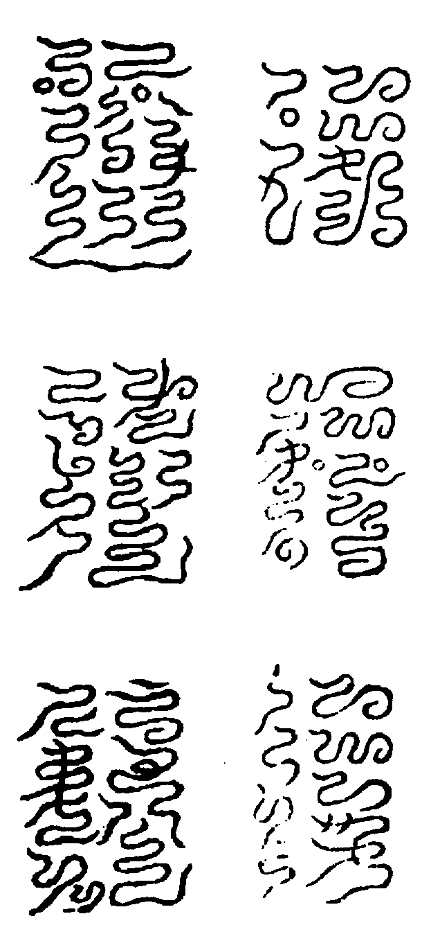 〔圖〕