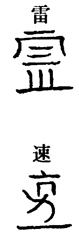 〔圖〕