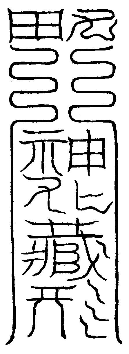 〔圖〕