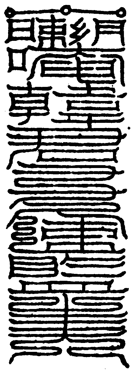 〔圖〕