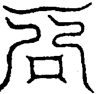 〔圖〕