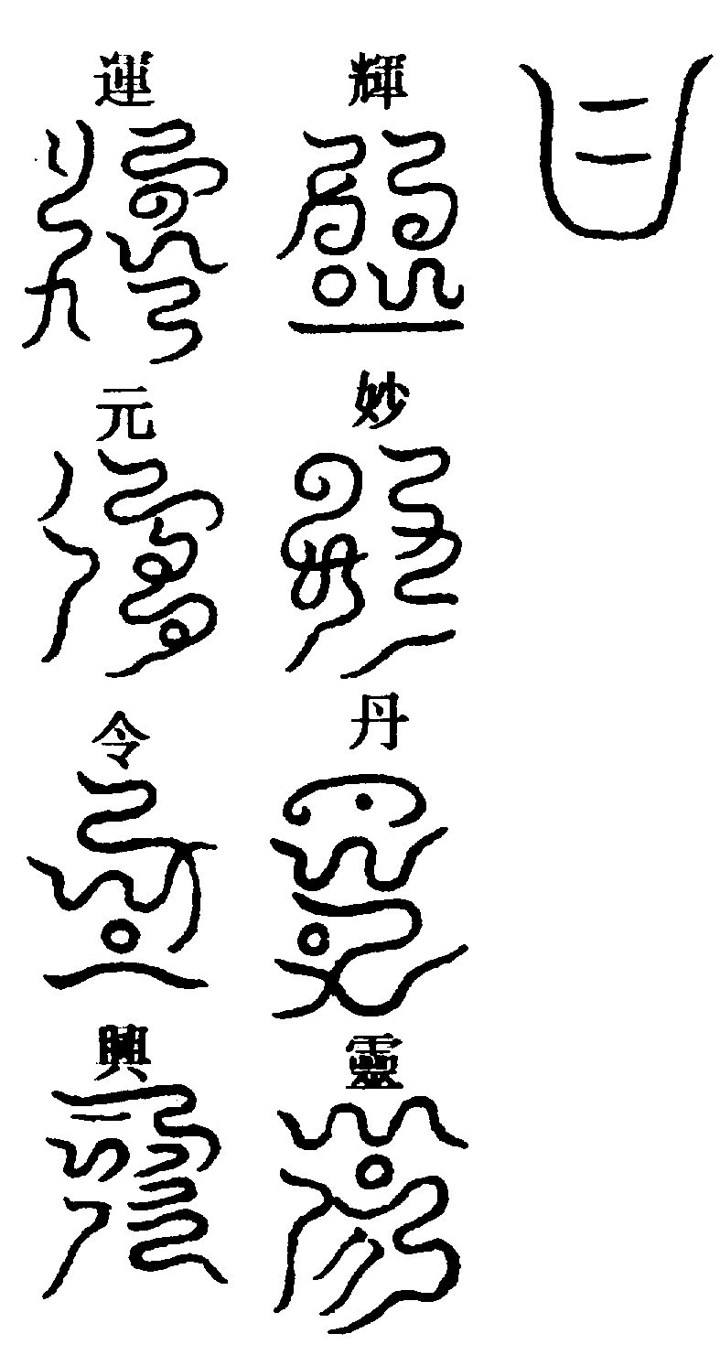 〔圖〕