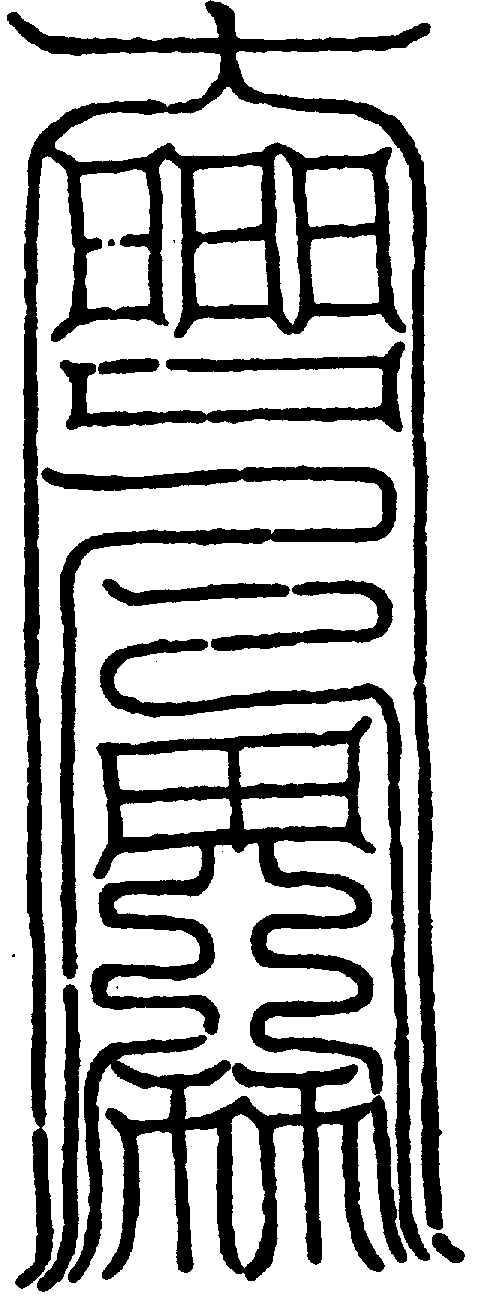 〔圖〕