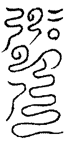 〔圖〕