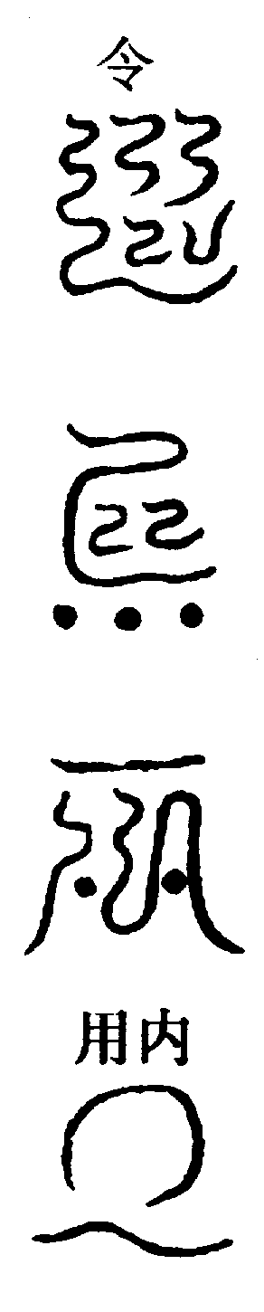 〔圖〕