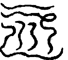 〔圖〕