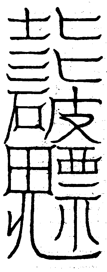 〔圖〕