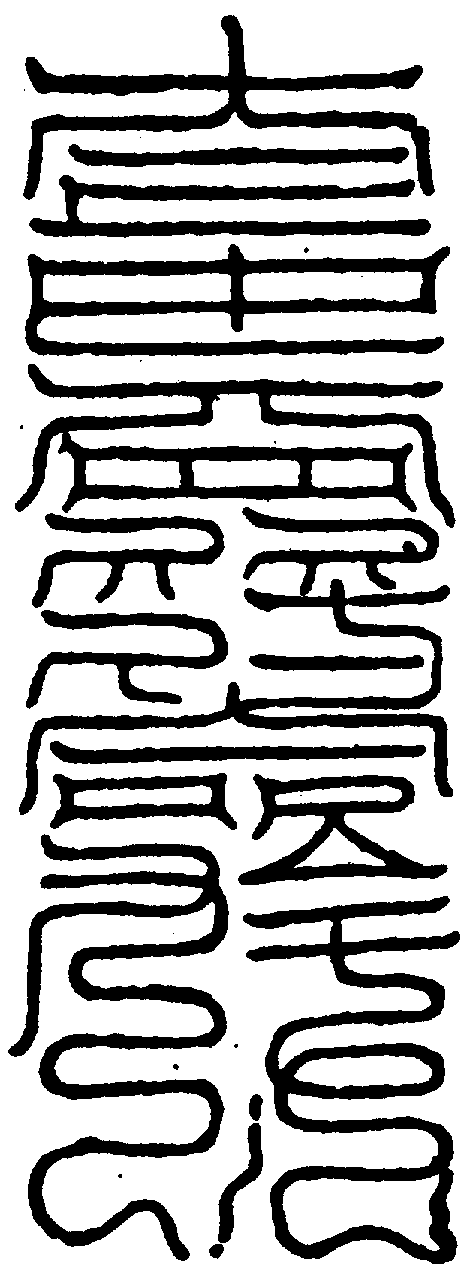 〔圖〕