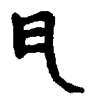 〔圖〕