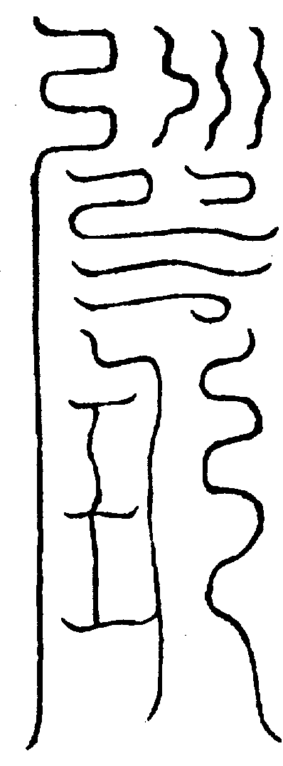 〔圖〕