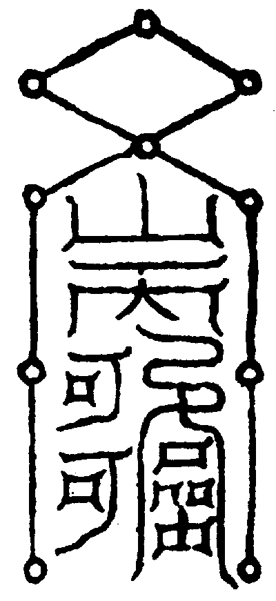 〔圖〕
