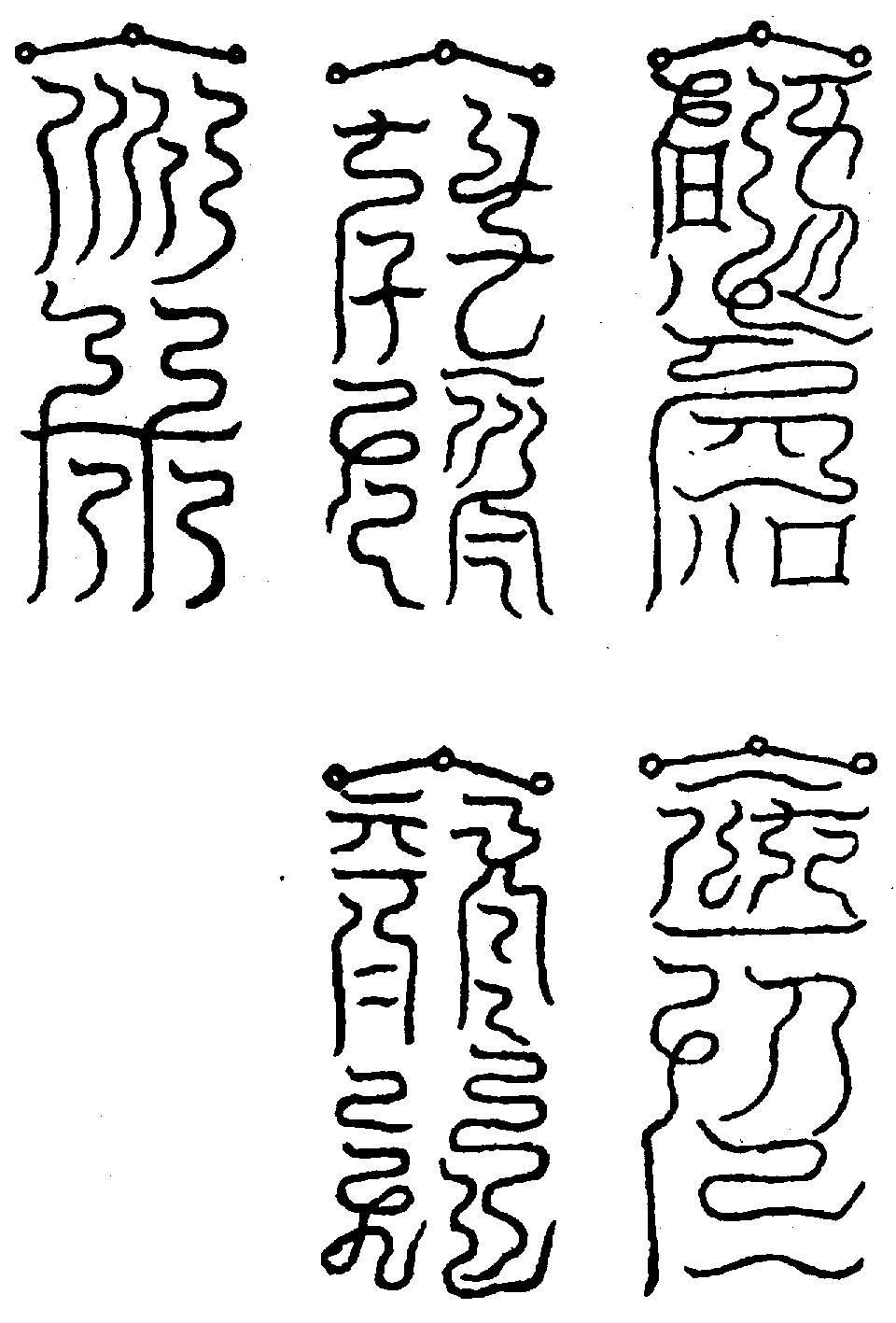 〔圖〕