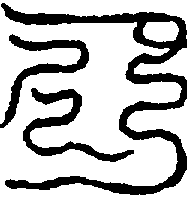 〔圖〕