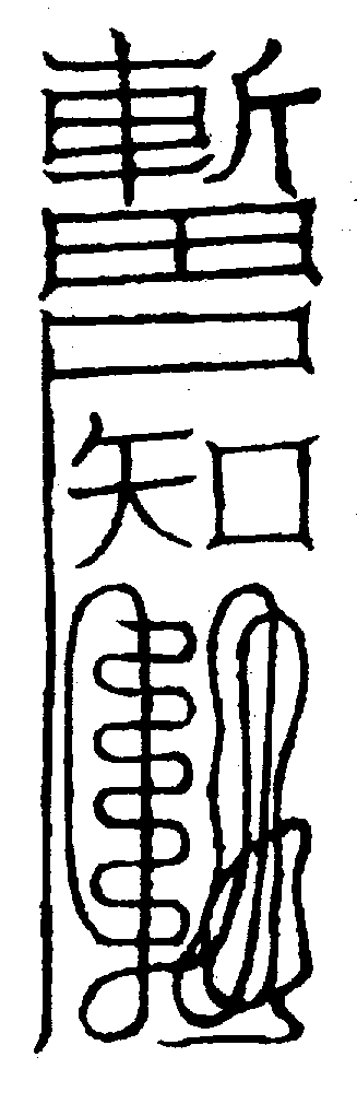 〔圖〕