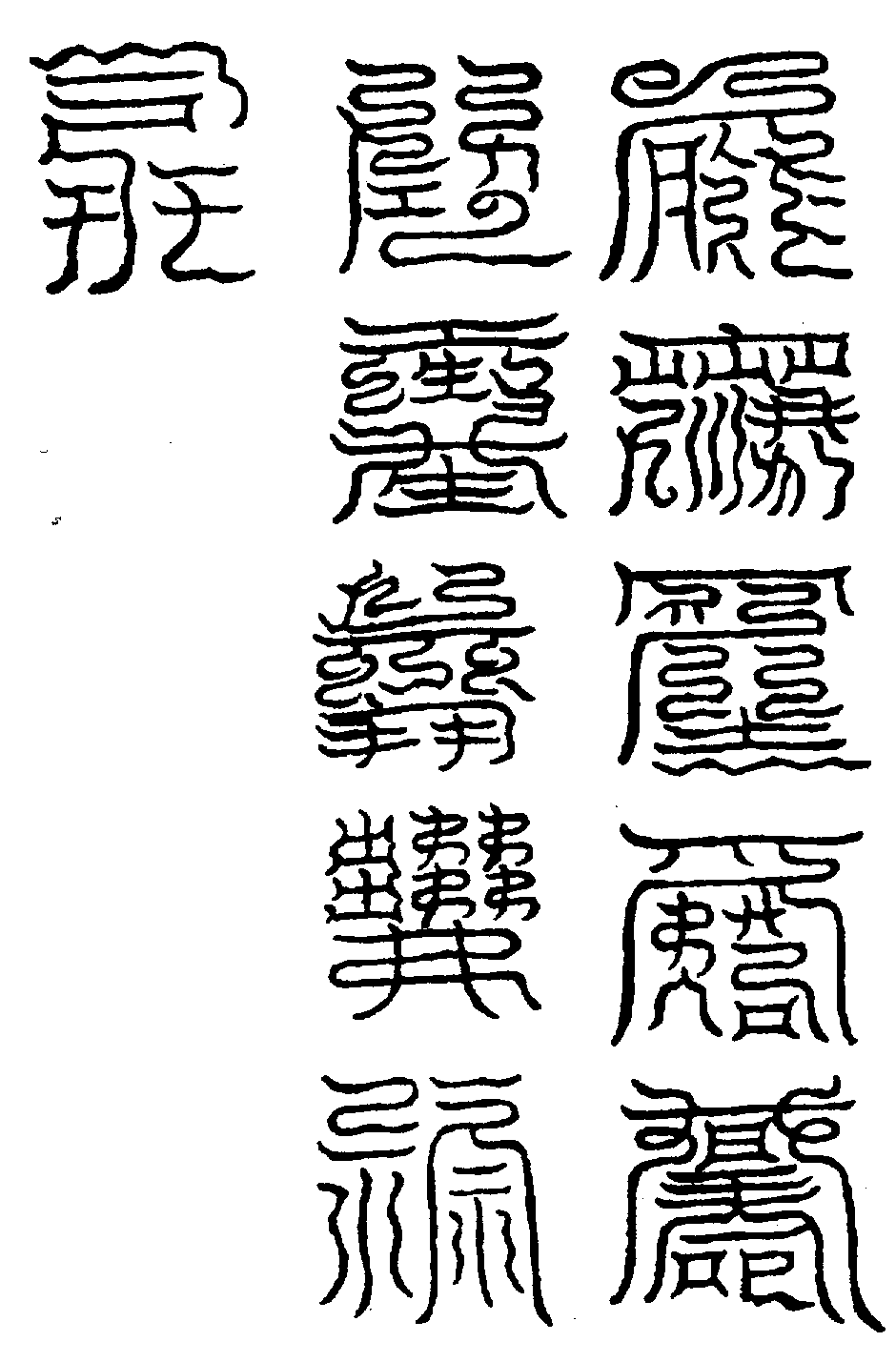 〔圖〕