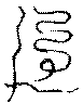 〔圖〕