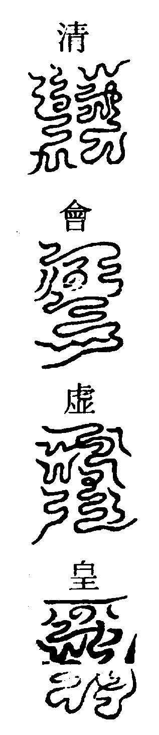 〔圖〕