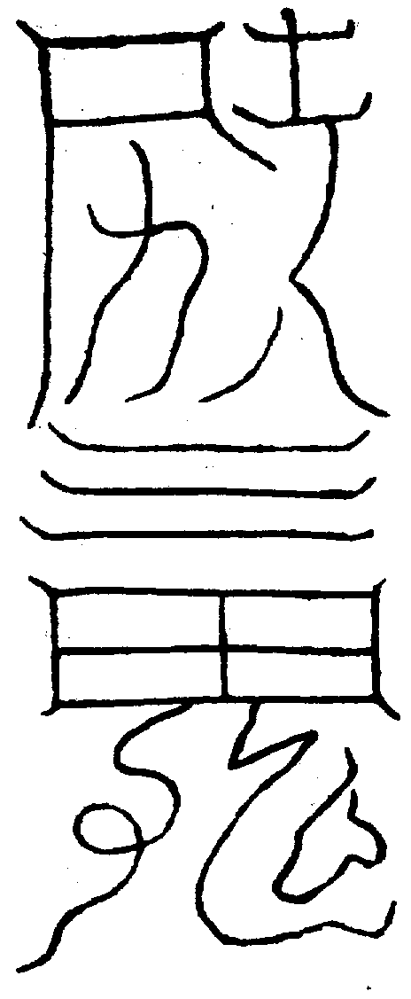〔圖〕